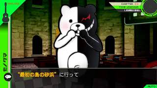 （新章）第三回学級裁判＃ダンガンロンパ＃ダンガンロンパ２＃学級裁判