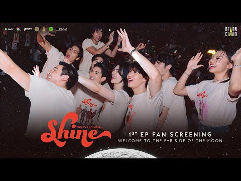 Shine | Shine 1st EP Fan Screening: Welcome to the Far Side of The Moon 🌙
