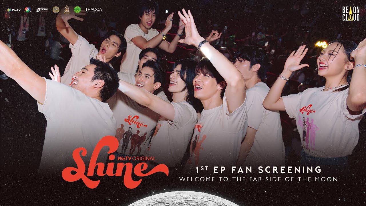 Shine | Shine 1st EP Fan Screening: Welcome to the Far Side of The Moon 🌙
