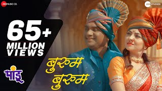 Bhurum Bhurum  Pandu  Sonalee Kulkarni & Bhau 