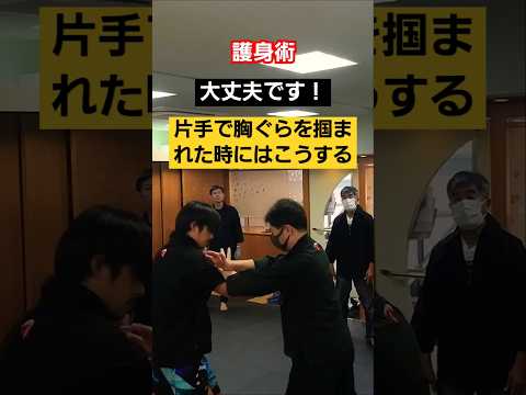 【基本の護身術】クロス落とし。#剣護身術 #護身術 #女性護身術 #護身 #selfdefense #shorts