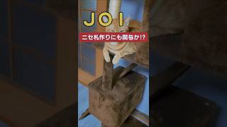 【ニセ札】これって普通なら捜査対象じゃね? #政治