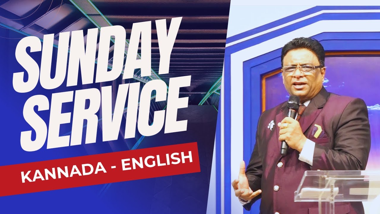 Live: ಭಾನುವಾರ ಆರಾಧನೆ | Kannada Sunday Church Service | Grace Ministry Mangalore 2023