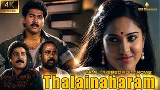 Download lagu Thalai Nagaram 4k | Tamil Dubbed Telugu Movie | Vinoth mp3