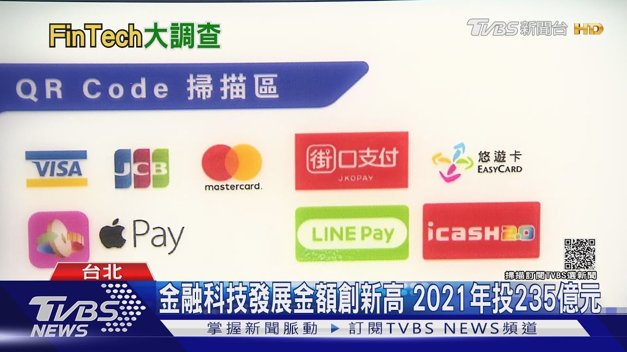 網路銀行、行動支付大車拚 50+最愛「這一家」!