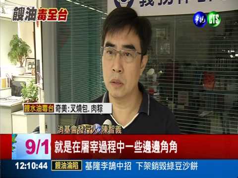 下腳料成餿油 游走邊緣難清查