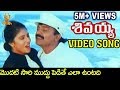 Modati Saari Muddu Pedite Video Song Sivaiah Movie RajaSekhar Sanghavi