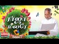 Raaja Malare Volume 1 Ilaiyaraaja Flower Song Collections Tamil Super Hits Of 80 S 90 S