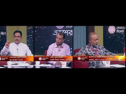 একুশের রাত, ১৫ মে ২০১৮। আলোচক: মোয়াজ্জেম হোসেন আলাল-যুগ্ম মহাসচিব, বিএনপি। অসীম কুমার উকিল-সংস্মৃতি বিষয়ক সম্পাদক, আওয়ামী লীগ। প্রফেসর ড. নাজমুল আহসান কলিমউল্লাহ-চেয়ারম্যান,জানিপপ ও উপাচার্য, বেগম রোকেয়া বিশ্ববিদ্যালয়, রংপুর।
