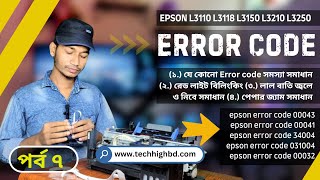 EPSON L3110 L3210 L3150 L3250 Series All error problem  || red light blinking solution techhighBD