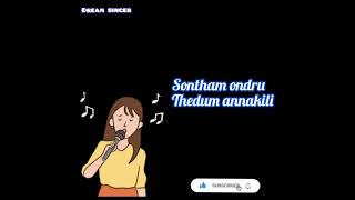 Download lagu Sontham ondrai thedum annakili song❤ | Own voice🗣 mp3 Download lagu Sontham ondrai thedum annakili song❤ | Own voice🗣 mp3