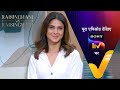 NEW! Virat के Interview से Impress हो गई Anushka | Raisinghani vs Raisinghani | Ep 47 | Teaser