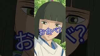 千と千尋の神隠しのハク様の嫌がらせ #千と千尋の神隠し #最高のシーン #アフレコ