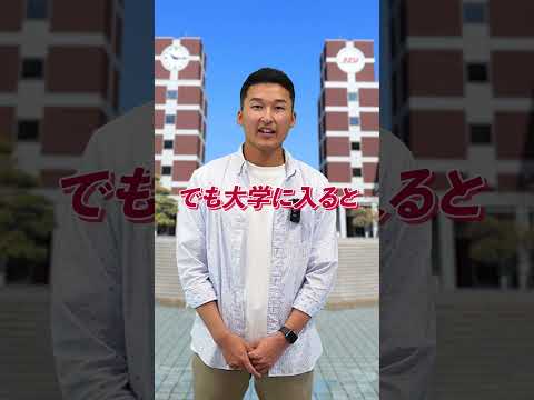 探究学習が役に立つ！APUの独特すぎる入試とは #探究 #shorts  # 入試