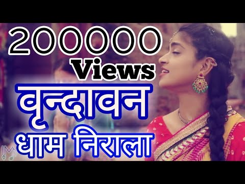 Charming And Beautiful - Vrindavan - The Unique Place - Devotional Song - Madhavas