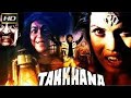 Tahkhana 1986 Full Hindi Movie Mix Up Series HD Old Hindi Movie Old Horror Movie