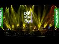 True Hooligans ঘোষ সংবাদ Hooligaanism Anirban Bhattacharya