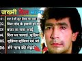 Bewafai Song Sad Song Bollywood Sad Song Yarne Loot Liya Ghar Yaar Ka Song Hindi Gana