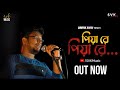 Piya Re Piya Re Souvik Sinha Chirodini Tumi Je Amar Zubeen Garg Jeet Gannguli SVF