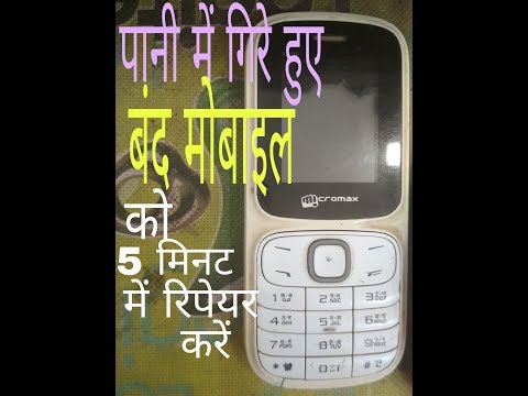 micromax x086 water damage