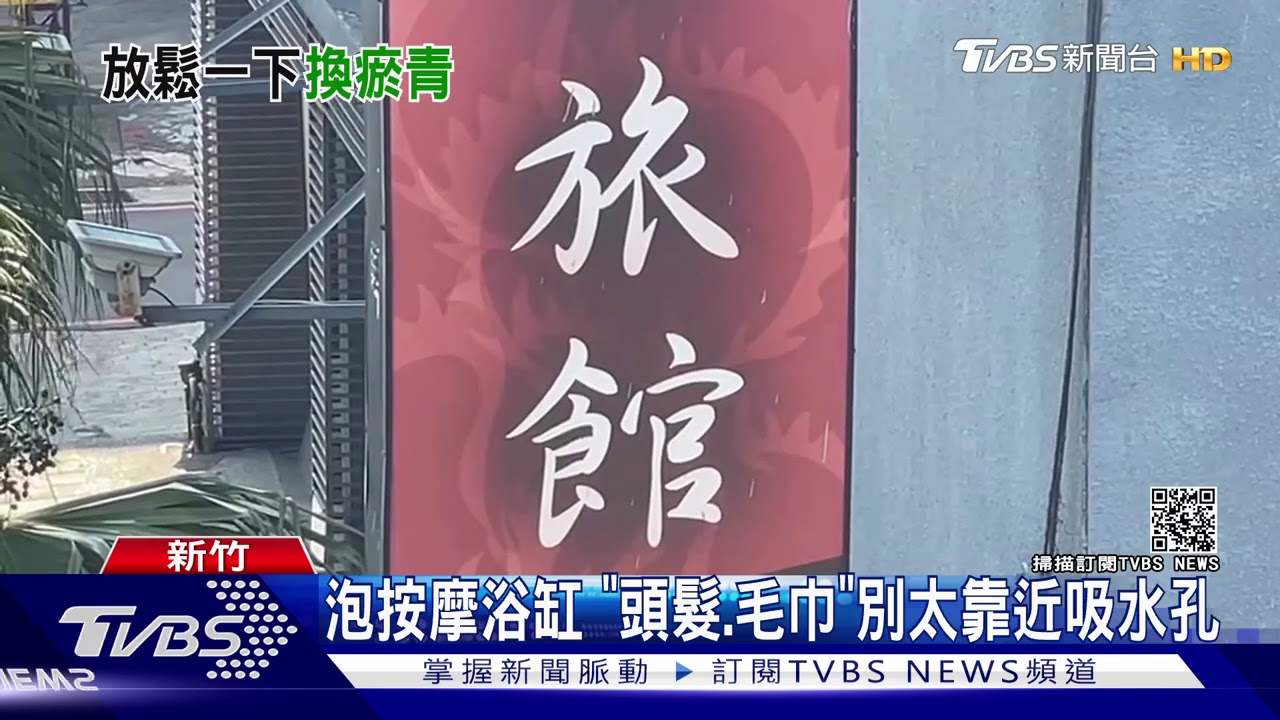 浴缸吸人?女泡按摩浴缸 背部大片瘀青