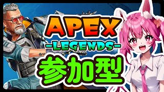 【APEX/女性配信】どの機種でも参加OK