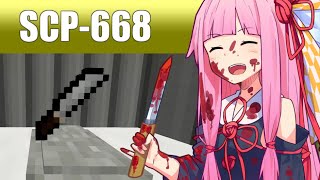 【マインクラフト】全SCPの復活を目指して#34【VOICEROID実況】