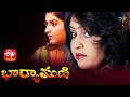 Bharyamani 1st September 2021 Full Episode 347 ETV Plus