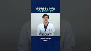 단 맛에 중독 되었다면, '이 것'이 해결 방안 입니다