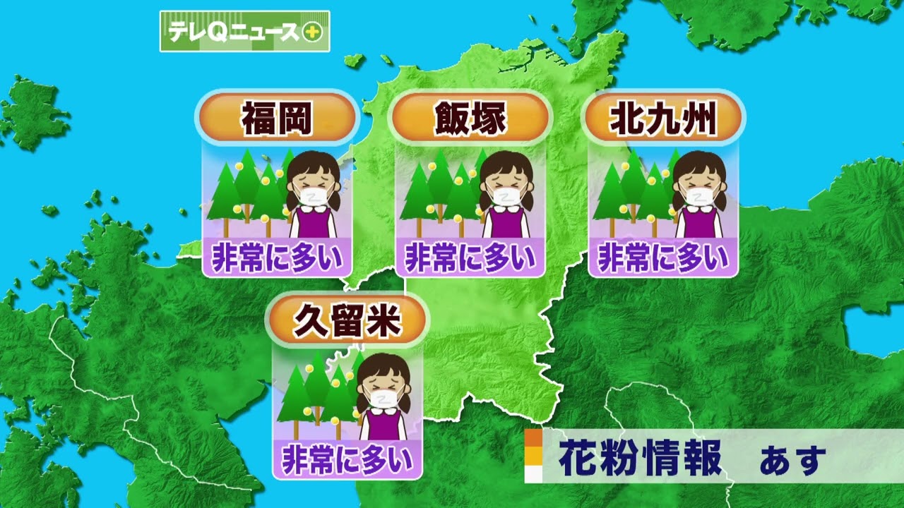 福岡県の天気予報【2026年4月1日午後５時時点】