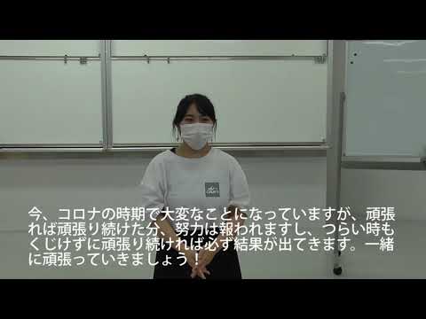 柔道整復学科 オープンキャンパス学生スタッフからのメッセージ