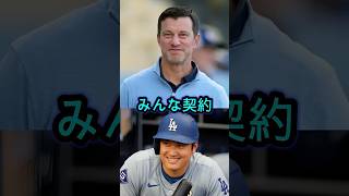 ドジャース編成部長が語る“大谷翔平の規格外すぎる能力”とは…驚きの証言が話題に🔥⚾🔥