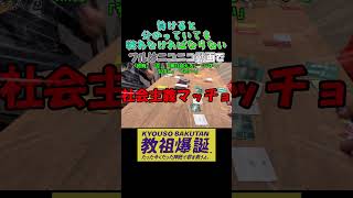 【急募】ここから助かる方法【教祖爆誕】