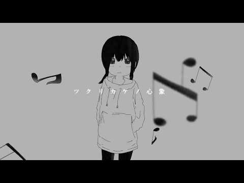 Video thumbnail for ツクリカケノ心象 (An image in the making)