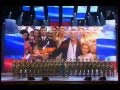 Олег Газманов Вперед Россия Никто кроме нас 2015 ВДВ 