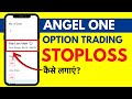 Option Trading Me Stop Loss Kaise Lagaye Angel One Put Stop Loss In Option Trading In Angel Broking