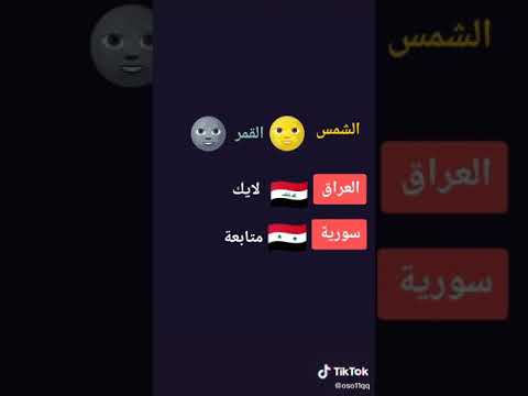 💪💪👉🇮🇶🇸🇾👈💪💪