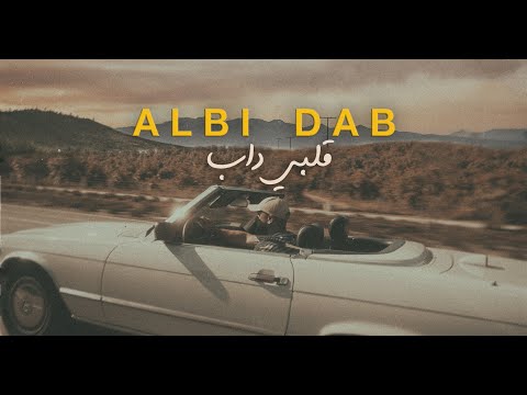 Yahya Bassal - Albi Dab [Official Video] يحيى بصل - قلبي داب