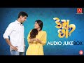 Kem Chho? | Audio Jukebox | Rahul Prajapati | Jigardan Gadhavi | Milind Gadhavi