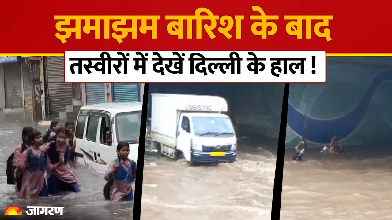 Weather Update : Delhi में बारिश के बाद मौसम सुहाना। सड़कों पर जलभराव-ट्रैफिक जाम से आफत। Rains