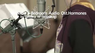 ไม่บอกเธอ (Not  You)Jannine Weigel Cover (Vietsub Kara)