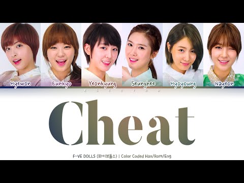F-ve Dolls/5Dolls (파이브돌스) - Cheat (사기쳤어) [Color Coded Lyric Han/Rom/Eng]
