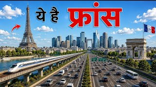 France Travel Guide 2026 | Amazing Facts About France in Hindi | Paris, Culture &amp; Tourism