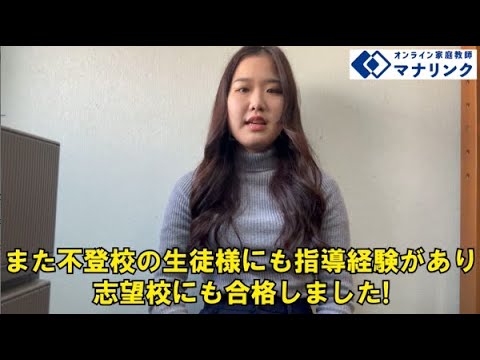 総合経済学科 関西外国語大学 短期大学部 卒 れみオンライン家庭教師