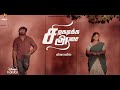 Siragadikka Aasai Coming Soon Launch Promo