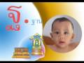 Thai Alphabet Song