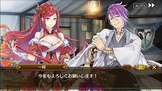 採集 EP1 #14「騎士団年始のごあいさつ！」