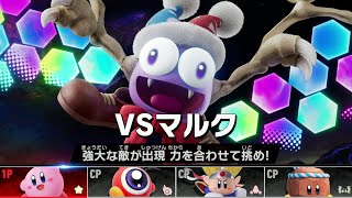 【カービィのエアライダー】VSマルクのBGMをスマブラX版に変更してみた【BGM変更】