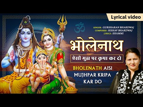 bholenaath aisi mujh par kripa kar do