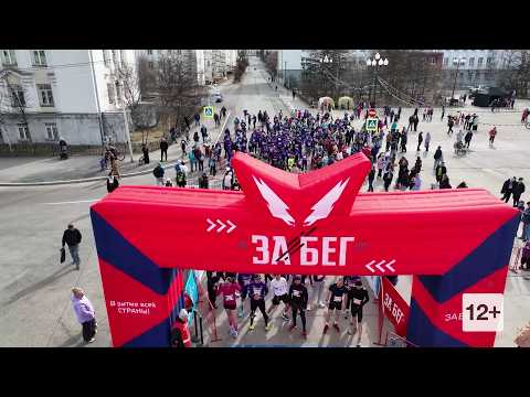 Спортивная и культурная программы X полумарафона «ЗаБег.РФ» в Магадане